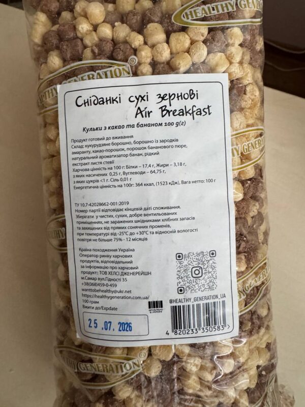 Сухий сніданок без цукру та глютену AIR Breakfast кульки з амарантом, какао та бананом Healthy Generation