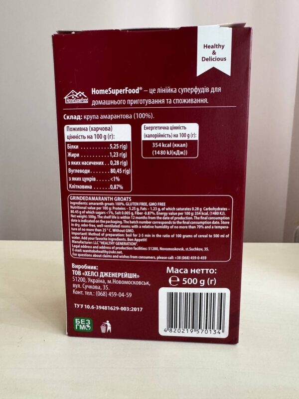Крупа амарантовая Healthy Generation 500г состав