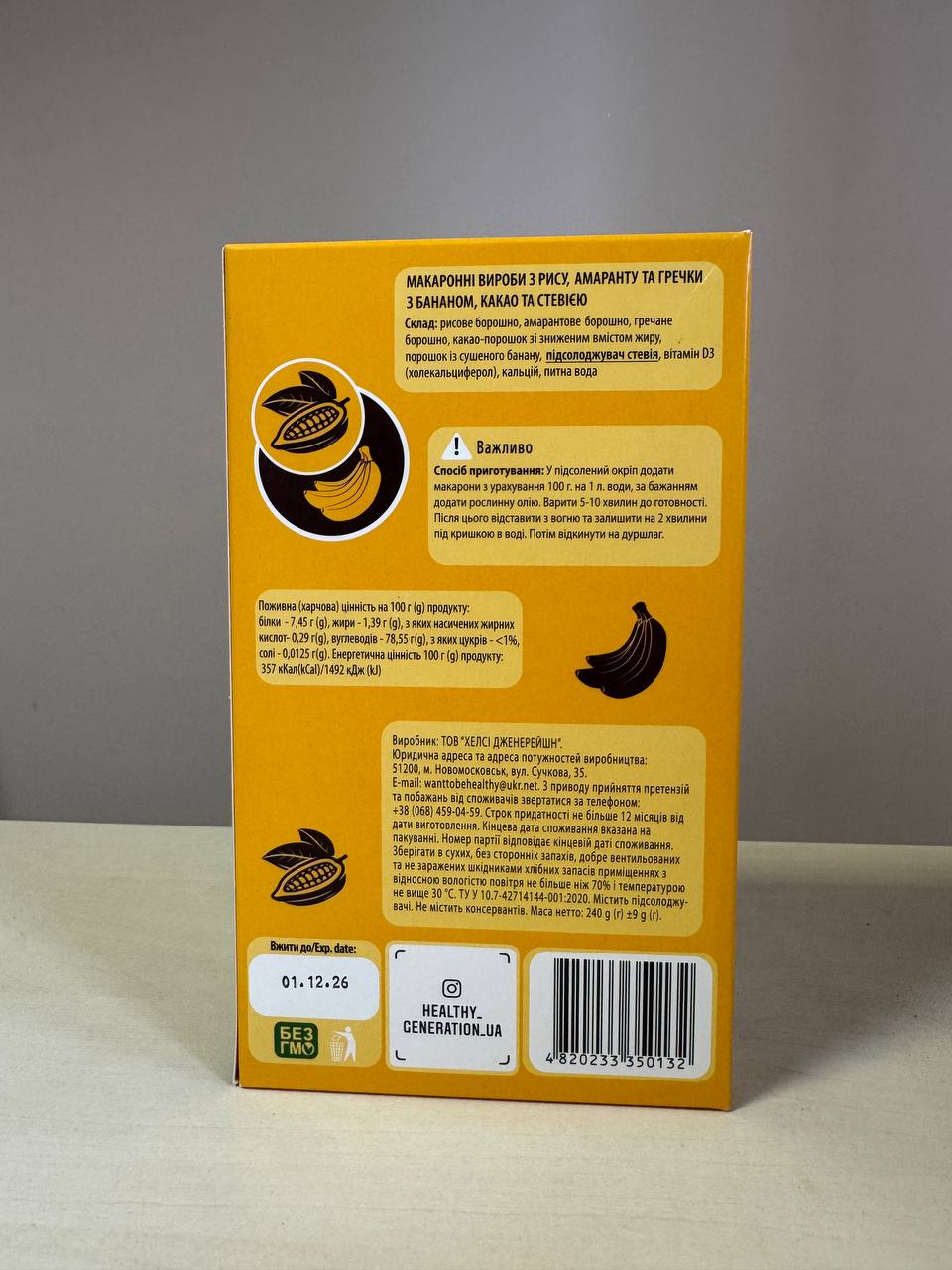 Рисова безглютенова паста Born in Ukraine, 240г - Зображення 2