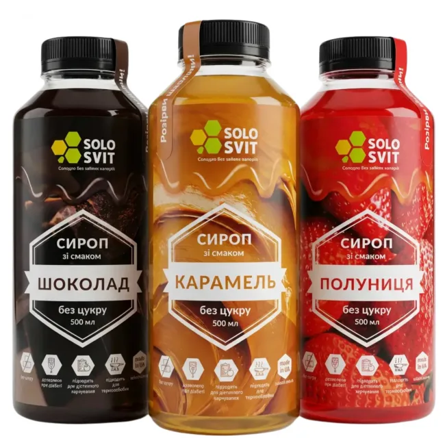 сиропи без цукру